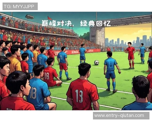 2008年中国足球队与德国队的激烈对决回顾与分析 2008年中国足球队与德国队的激烈对决回顾与分析